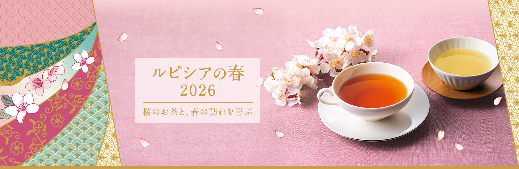 SAKURA 2026 Release + Tea Availability Notice – LUPICIA HAWAII